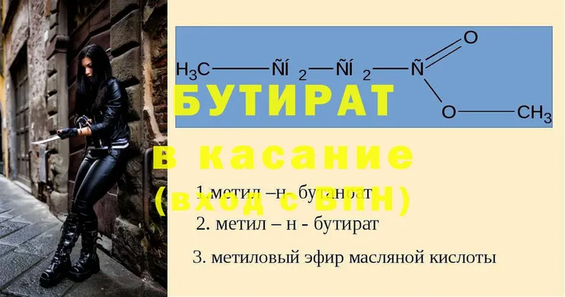 БУТИРАТ жидкий экстази  где можно купить наркотик  Бронницы 