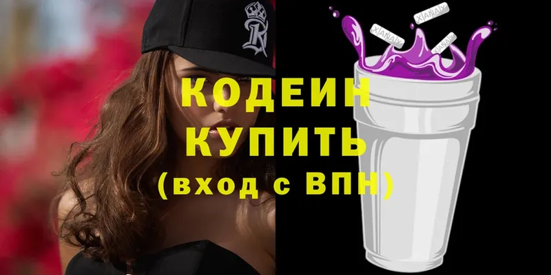 Кодеин напиток Lean (лин)  ссылка на мегу онион  Бронницы 