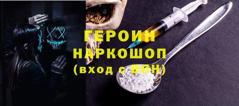 ГЕРОИН Heroin  сайты даркнета как зайти  Бронницы 